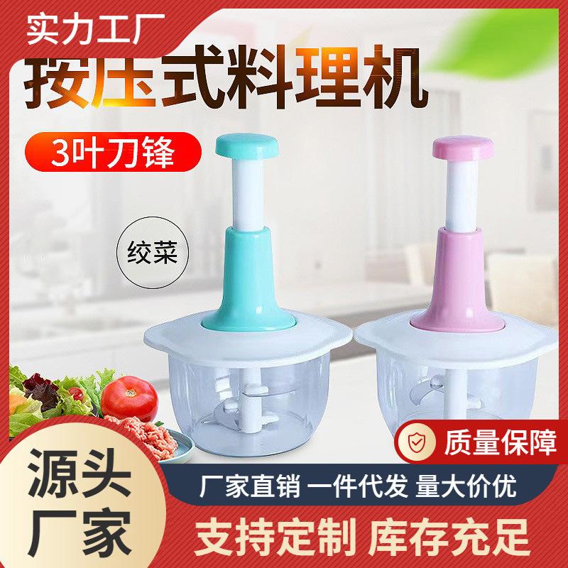 pai pai le food cooker chopper kitchen multi-purpose food cooking machine press meat grinder stirring machine