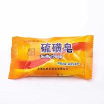 Sulfur Soap Deep Cleansing Soap for Men and Women for Face Washing Household Bath Bath Hand Washing Cleaning Soap wholesale