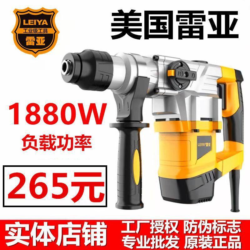 american raya electric hammer electric pick dual-purpose multifunctional high-power impact drill electric drill concrete industrial electric tool