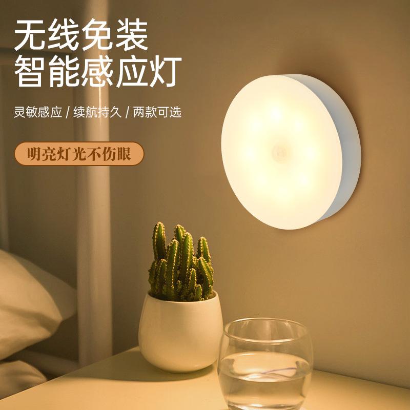 rechargeable human body small induction night lamp bedside smart induction lamp wardrobe induction lamp aisle smart infrared sensor lamp induction lamp
