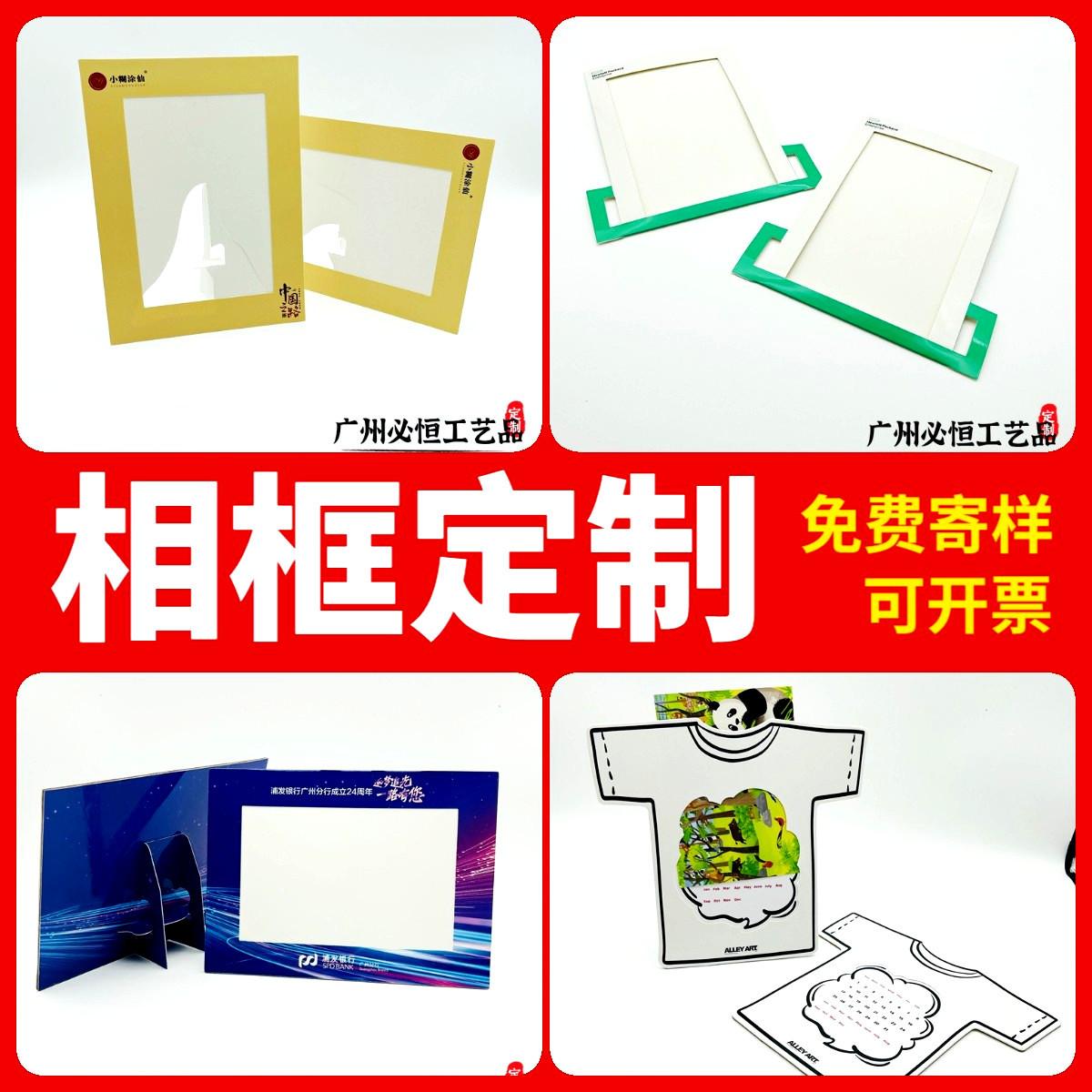 guangzhou paper photo frame customized single double-layer folding photo frame independent bracket photo frame activity paper photo frame table decoration