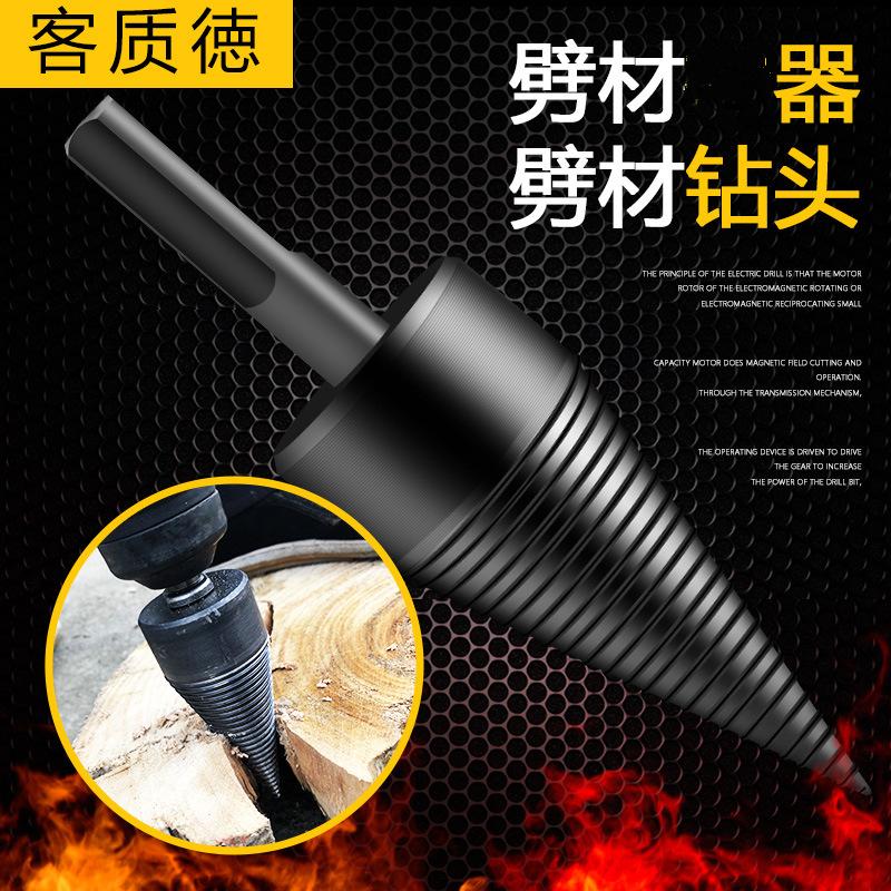 Wood Splitting Drill Wood Splitting Artifact Electric Drill Sawnwood Electric Hammer Electric Wood Machine Split Bradawl Woodworking Hole Saw