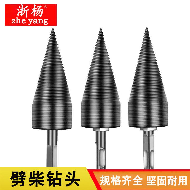 wood splitting artifact wood splitting drill wood splitter household electric hammer electric drill impact drill rural sawnwood split cone