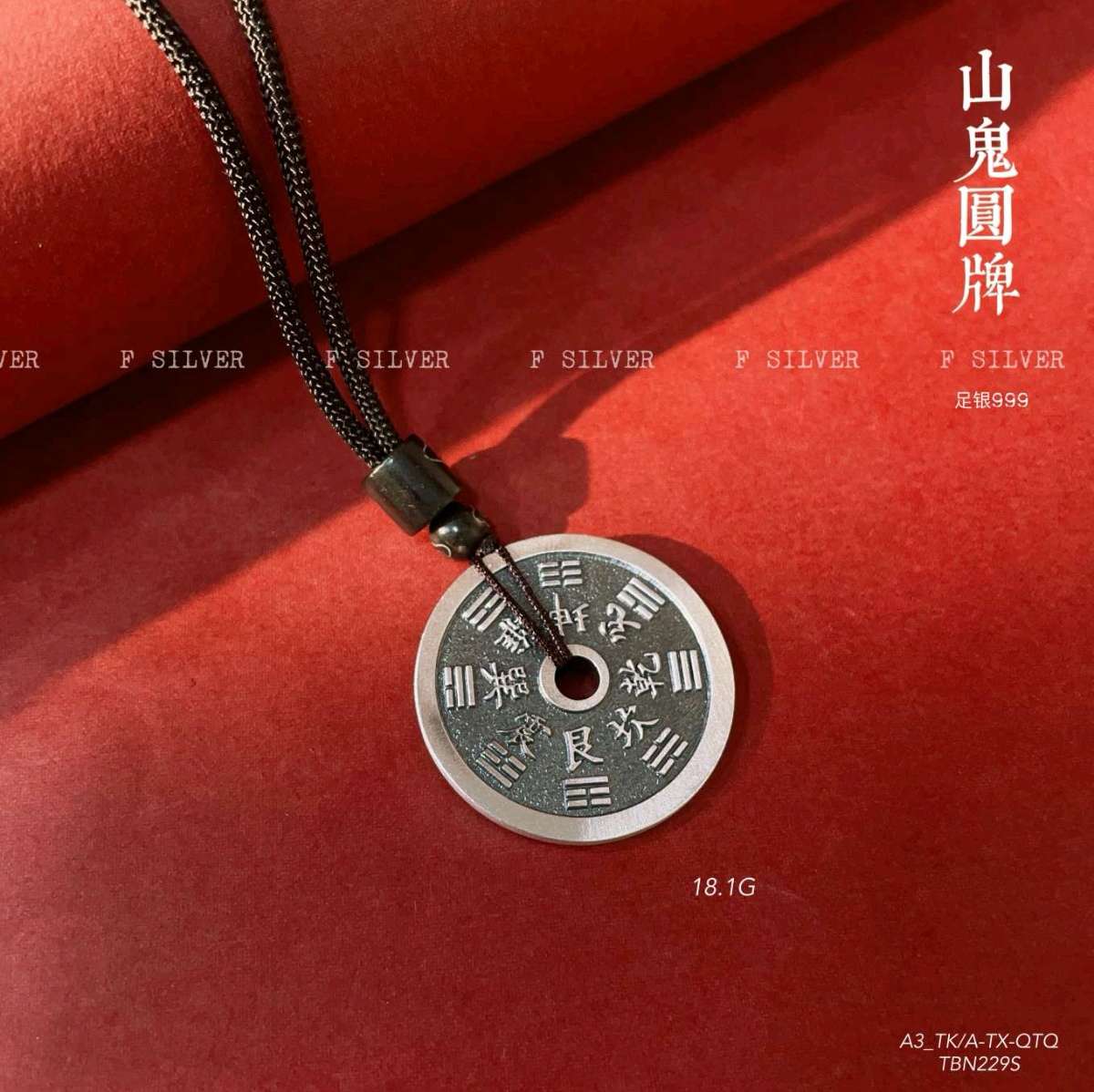 思兰银饰999足银道家山鬼花钱项链情侣款八卦平安扣款爆款推荐项链详情图2