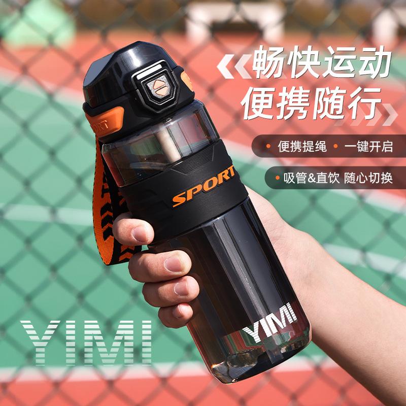 2024 new sports cup men's large capacity fitness kettle high temperature resistant plastic tritan double drink sports bottle