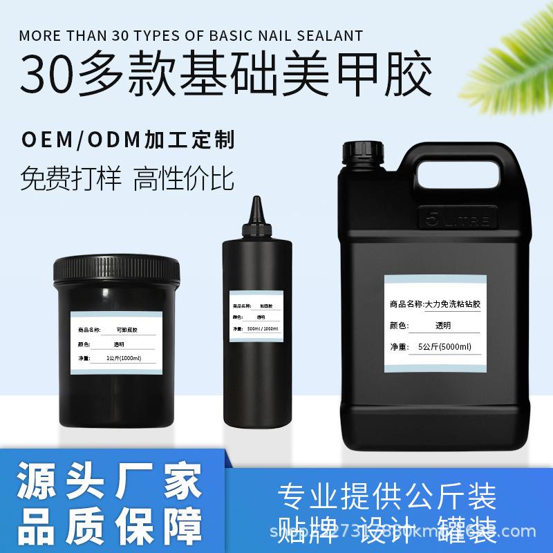 nail polish solid color nail polish adhesive wear nail primer disposable sealing layer reinforcement adhesive diamond patch adhesive function glue kg pack