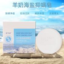 goat's milk sea salt soap sulfur essential oil soap facial cleansing face washing bath handmade soap one piece dropshipping wholesale