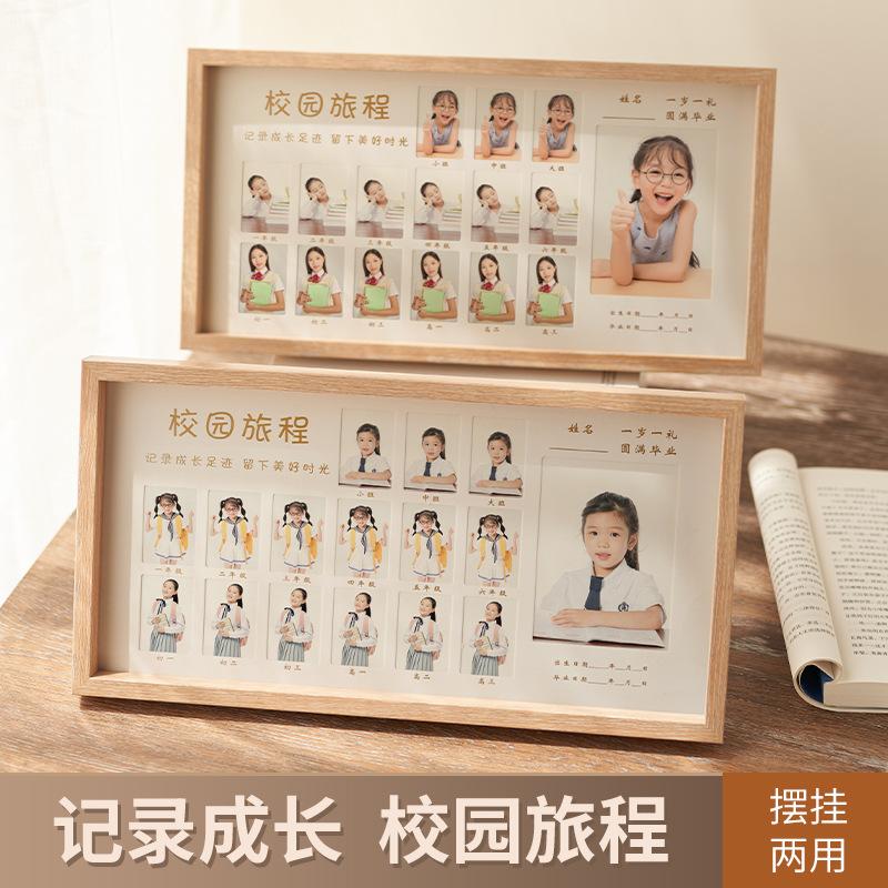 campus time growth record photo frame children's id photo baby campus journey small class children memorial box