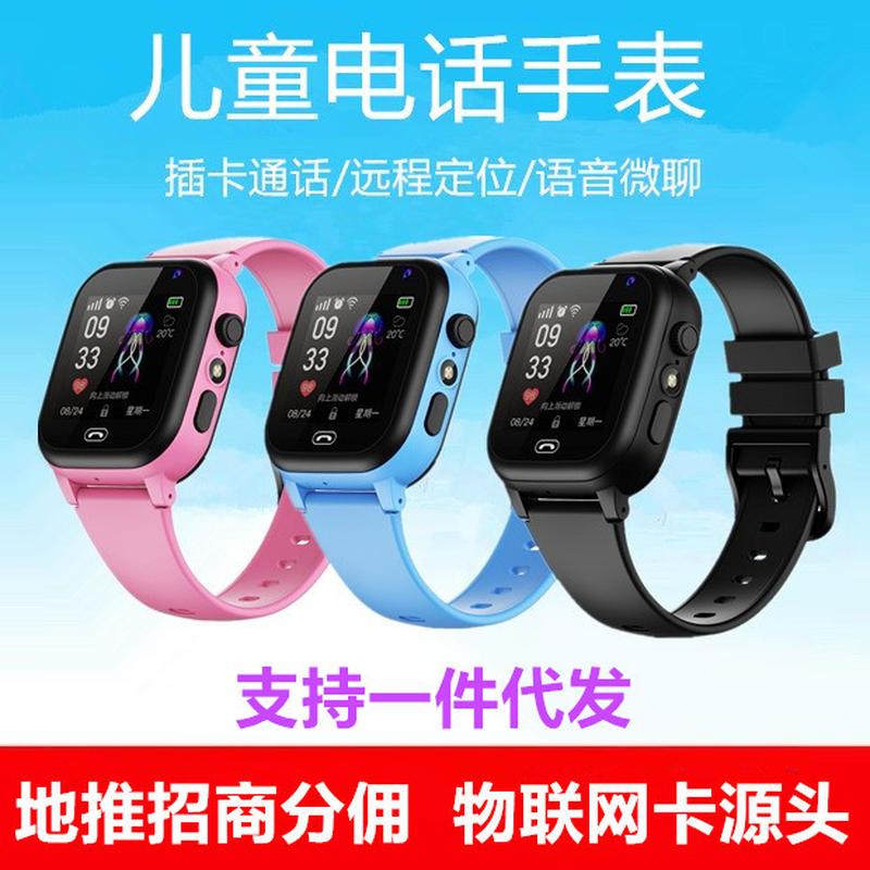 elementary school student children's phone watch smart positioning boys and girls card-inserting smart watch gift wholesale