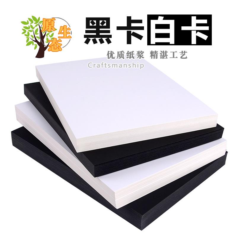 Black White Cardboard Wholesale 4K Black Paperboard 8 K200 G White Cardboard Drawing Paper A4 Printing Paper Copy Paper