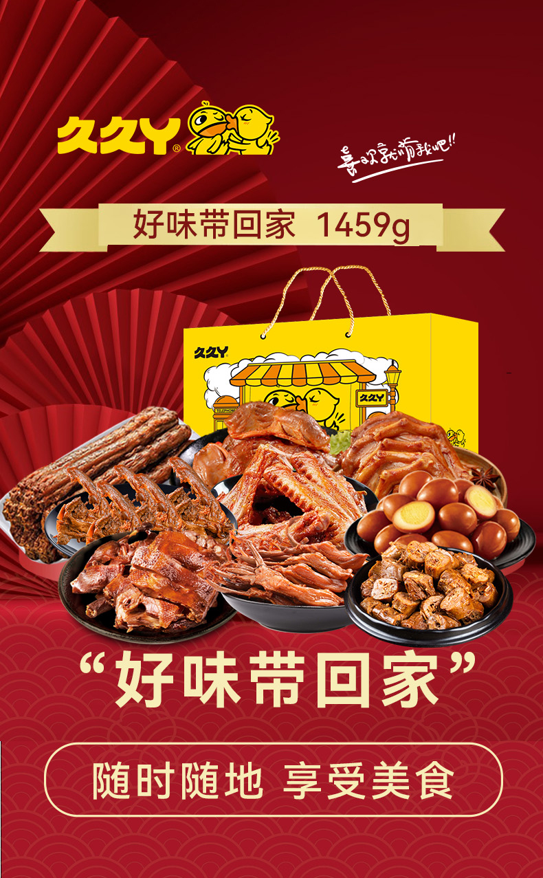 久久丫好味带回家338型详情1