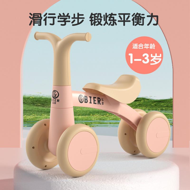 Balance Bike (for Kids) 1-3 Years Old Baby Four-Wheel Scooter Baby Yo Kids Balance Bike Kids 2 One-Year-Old Birthday Gift Toys