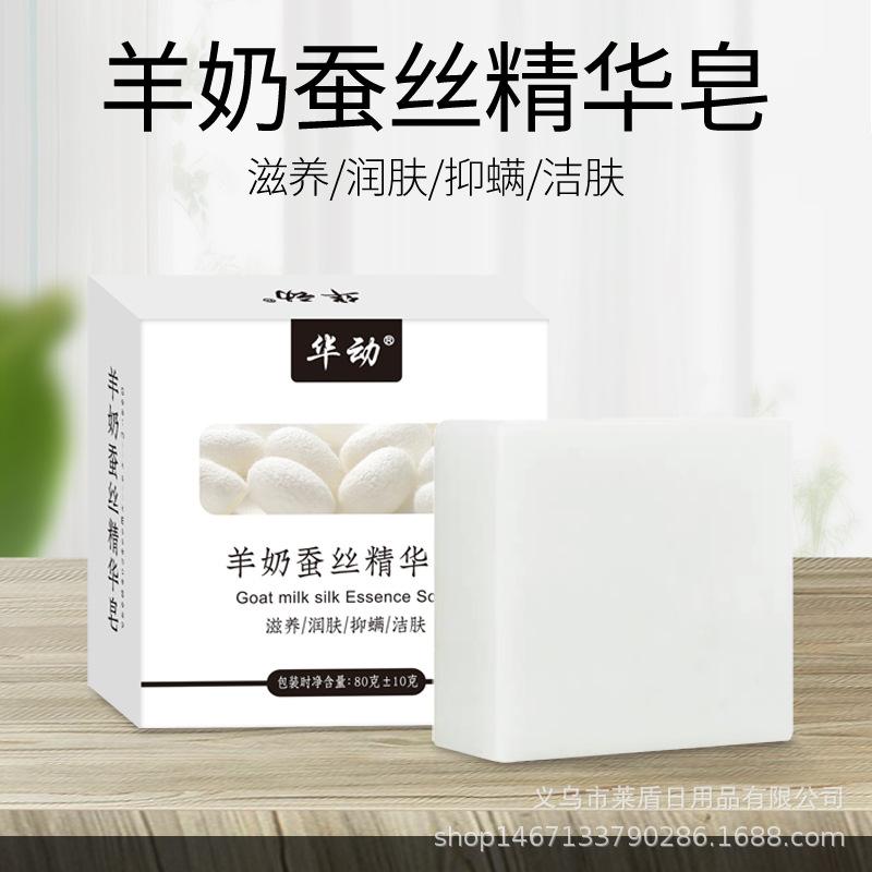 natural goat's milk sea salt soap handmade soap 100g deworming white essential oil soap