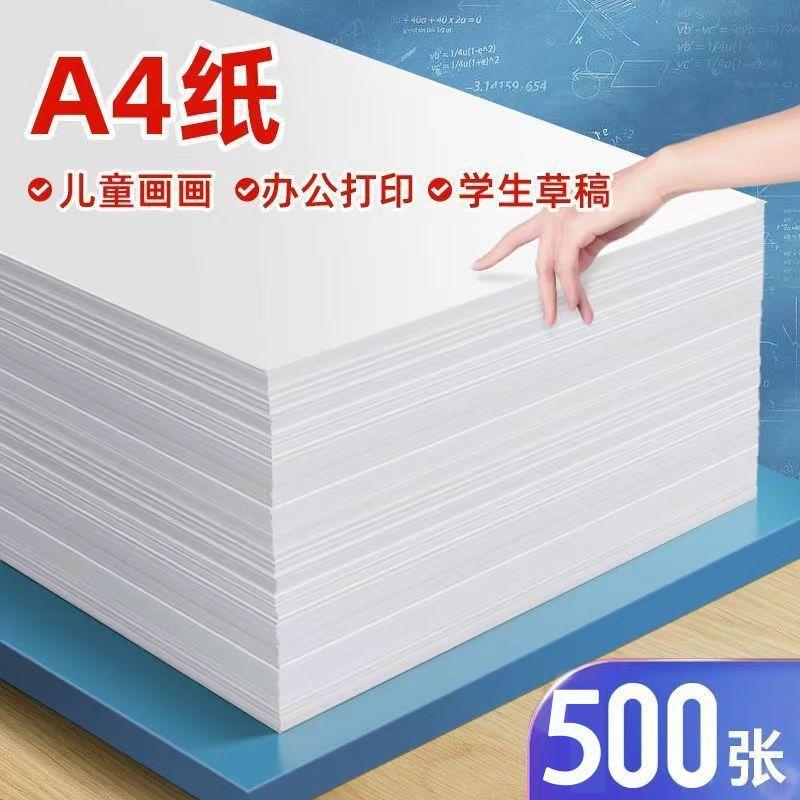 a4 white paper printing paper white manifold paper a4 student homework office paper 70g draft drawing paper aliexpress