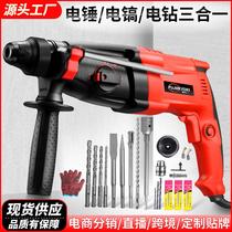 light electric hammer household multifunction electrical drill concrete impact drill high power 26 light electric pick small electric hammer