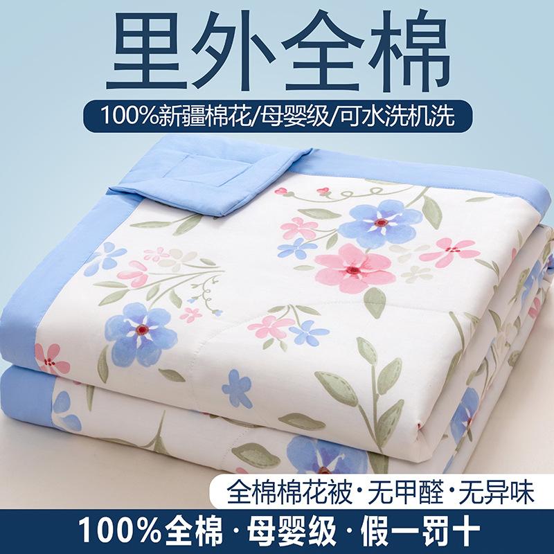 class a 100 all cotton minimalist printing airable cover summer blanket pure cotton summer quilt thin duvet duvet insert factory wholesale