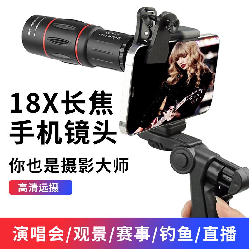 New 18 Times Mobile Phone Peripheral Telescope Outdoor Portable 18 × 25 Mobile Phone External Telephoto Lens Can Take Photos and Videos