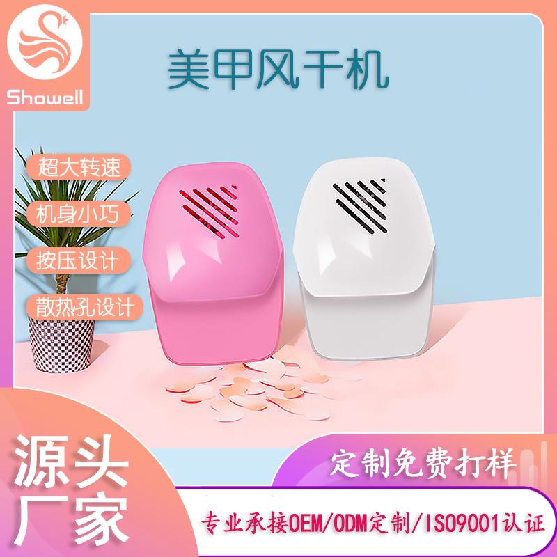Portable Customizable Household Nail Dryer Mini Phototherapy Machine Nail Polish Air Drying Machine Nail Nail Dryer