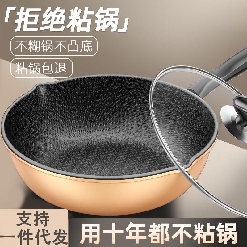 new household wok honeycomb non-stick pan multi-functional braising frying pan universal stove iron pan multi-functional pan