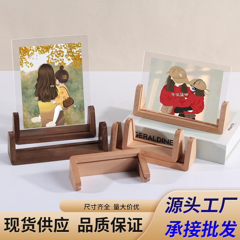 solid wood beech u-shaped photo frame base walnut spot u-shaped desk calendar acrylic desktop photo frame wooden decoration
