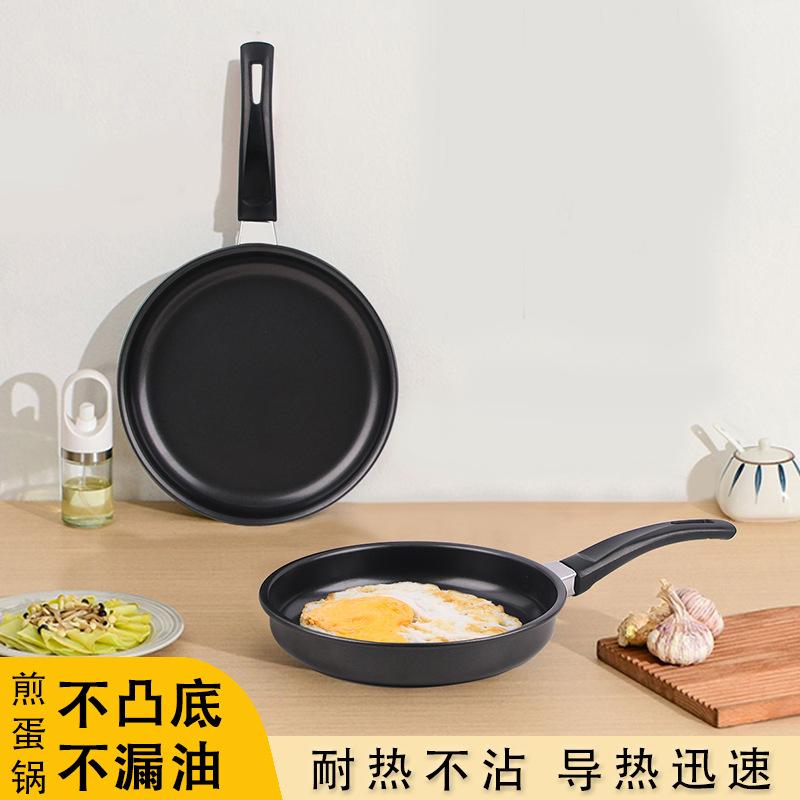 egg frying pan non-stick pan small refined iron frying pan barbecue household smoke-free pan pieces suit pans wholesale