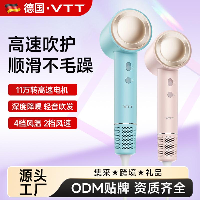 vtt household high-speed hair dryer hotel hair salon high-power quick-drying hair dryer brushless mute hair dryer gift