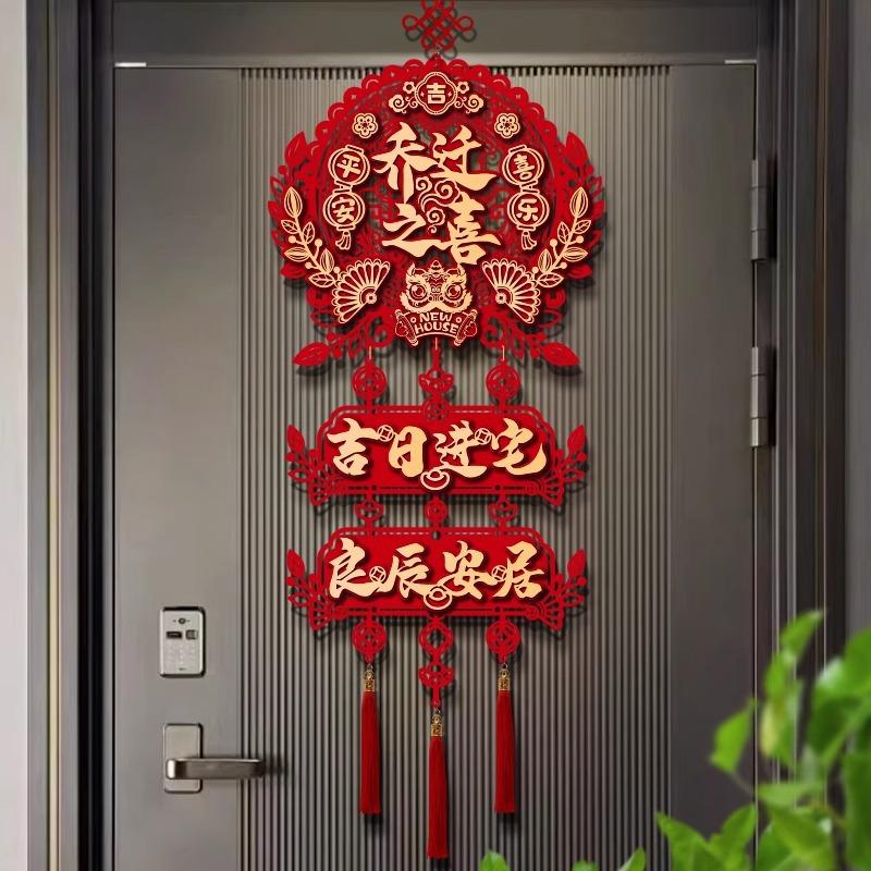 Housewarming Home Decoration New Home Door Patch New House Moving and Entering Ceremony Supplies New Home Fu Character Pendant Wholesale