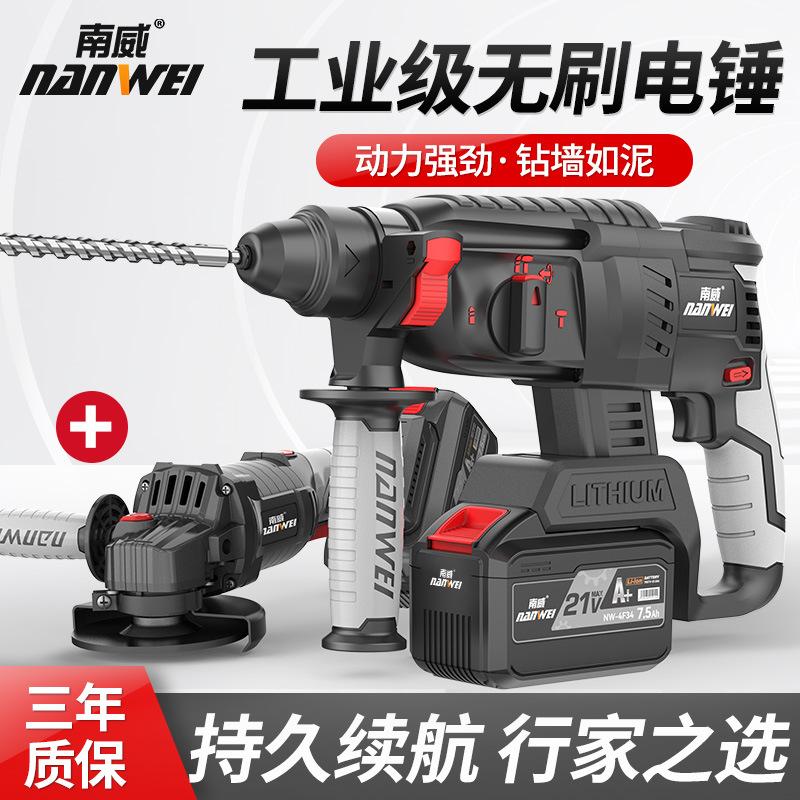 wholesale brushless electric tool double-purpose electric hammer impact drill lithium electric hammer electric pick electric drill three-in-one tool suit