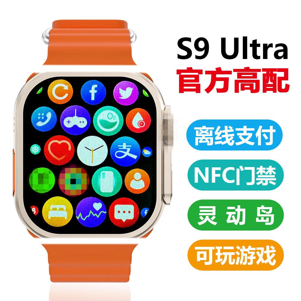 2024 huaqiang north s9ultra smart watch smart island honeycomb version with payment nfc men's s9 sports watch