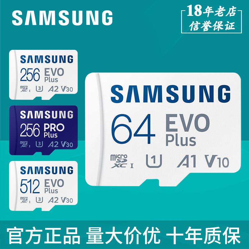 samsung tf card 512g mobile phone tablet recorder uav sports camera memory card 64g 128g 256g