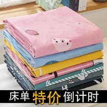 double bed household bed sheet one-piece student dormitory sheets 1.0 m brushed bed sheet female wholesale washed cotton quilt sheet