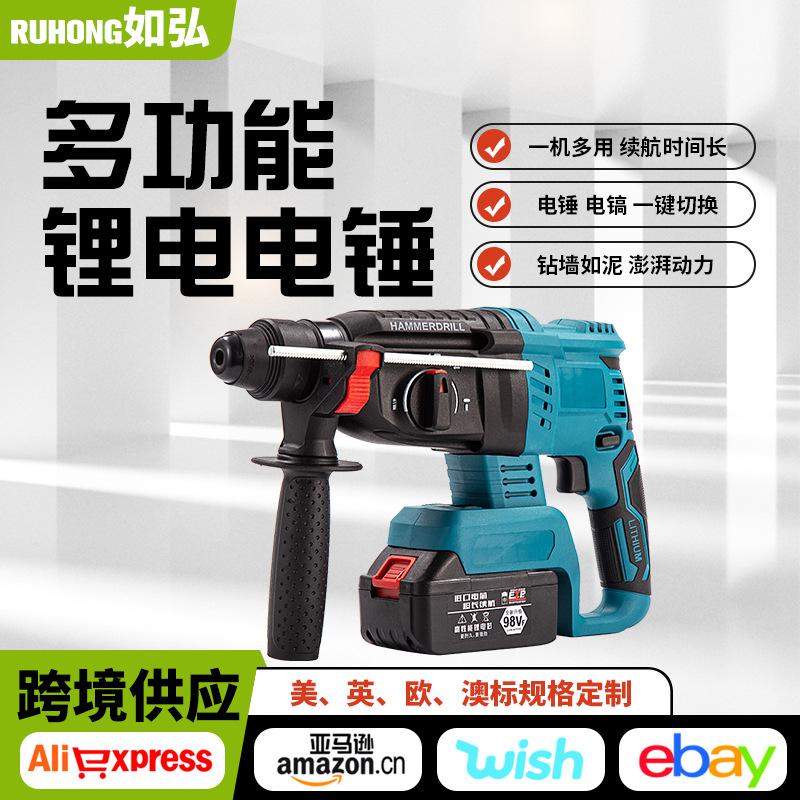 portable lithium electric hammer high-power wall drilling decoration lithium electric hand-held electric hammer wholesale electric hammer electric tool