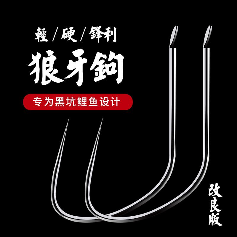 competitive wolf tooth carp catfish hook smooth mouth light mouth black pit steal donkey dedicated hook titanium alloy japan bulk hook hook