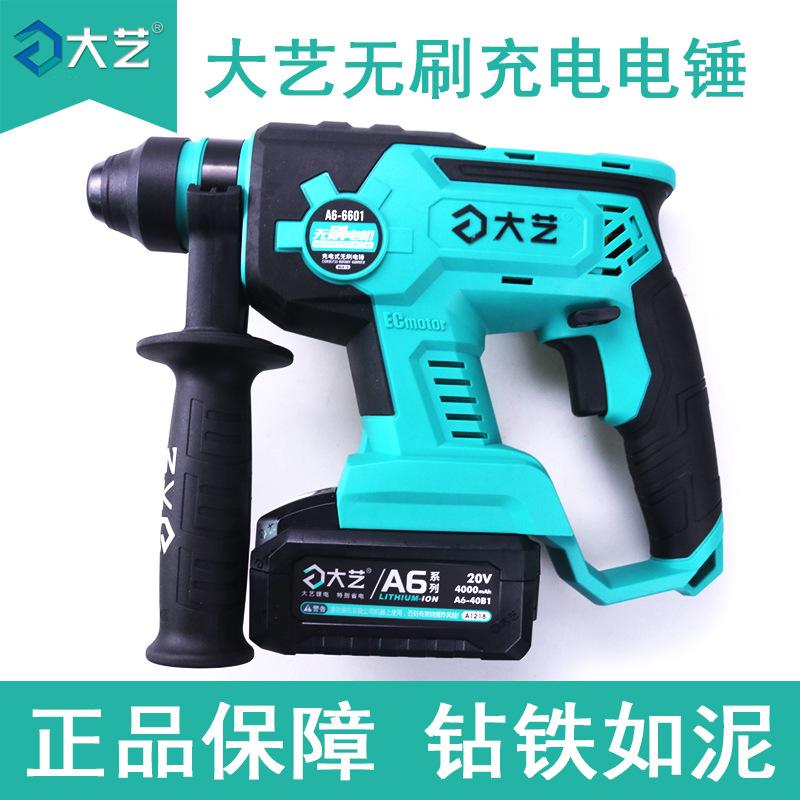 dayi rechargeable electric hammer electric pick lithium battery impact drill concrete power wireless brushless electric drill light a6