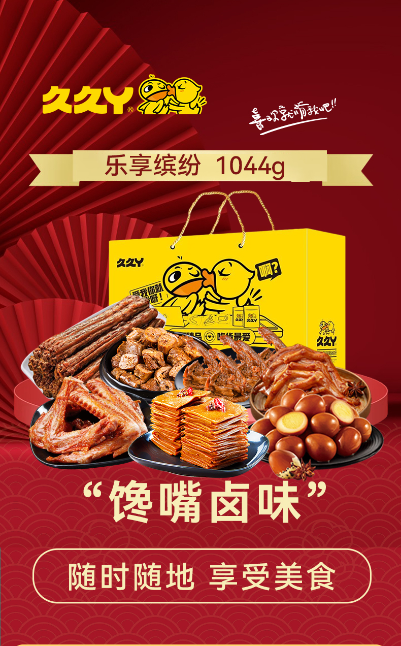 久久丫乐享缤纷198型详情1