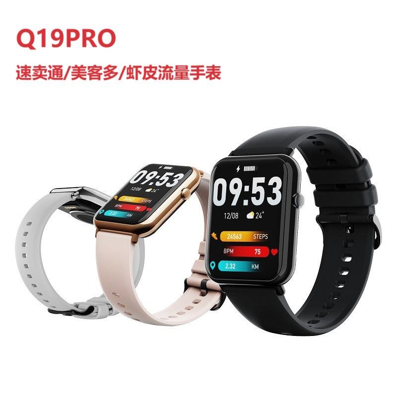 meikeduo q19pro smart watch heart rate blood oxygen monitoring sports watch men and women waterproof smart sports watch