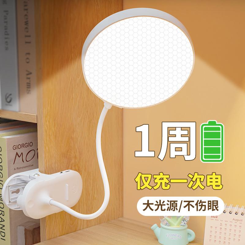 eye protection lamp clip for learning small night lamp dormitory rechargeable led bedside reading lamp cross-border student gift