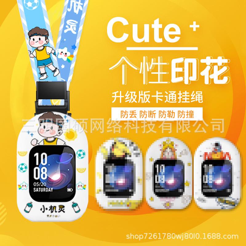applicable to xiaotian phone watch watchband neck-hanging bag z1/z2y/z3/z5/z6 peak y01a/y03/q1q2