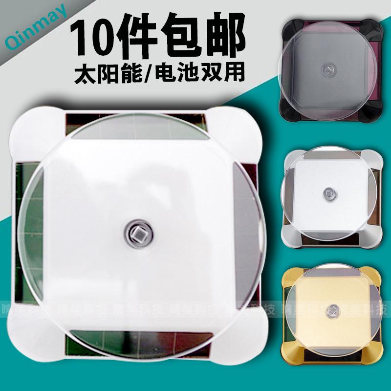 Solar Display Stand Rotating Plate Jade Jewelry Jewelry Display Stand Mobile Phone Watch Props Booth Dual-Use