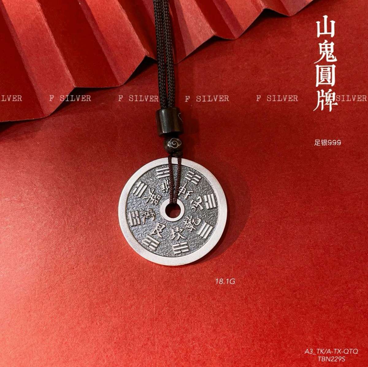 思兰银饰999足银道家山鬼花钱项链情侣款八卦平安扣款爆款推荐项链详情图4