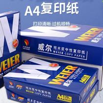 factory supply a4 copy paper will a4 printing paper computer office printing paper office supplies wholesale