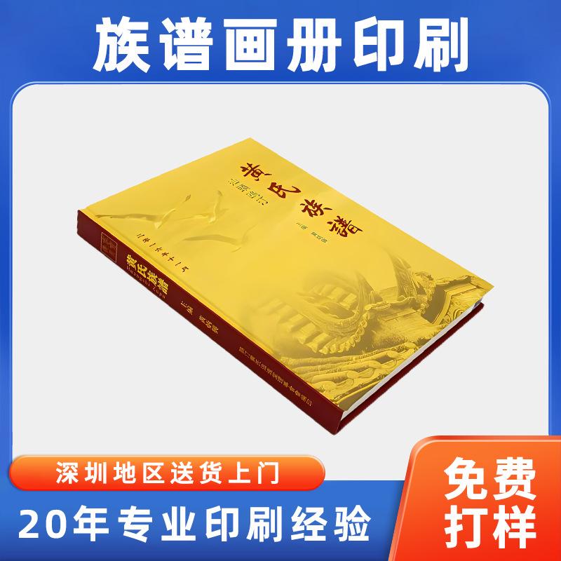 album printing factory genealogy hard cover notebook album customization graduation production book printing color printing paper customization