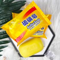 Sulfur Soap Soap Household Face Soap Bath Soap Hand Washing Bath Sulfur Soap Mite Removal Sulfur Soap Laundry Soap