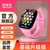 mimitoou smart watch positioning waterproof student watch video call children's phone watch children gift