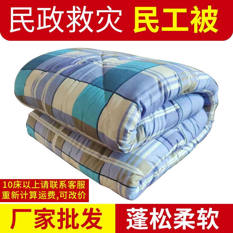 wholesale construction site quilt labor protection quilt sheet people's work quilt dormitory project student quilt migrant worker quilt