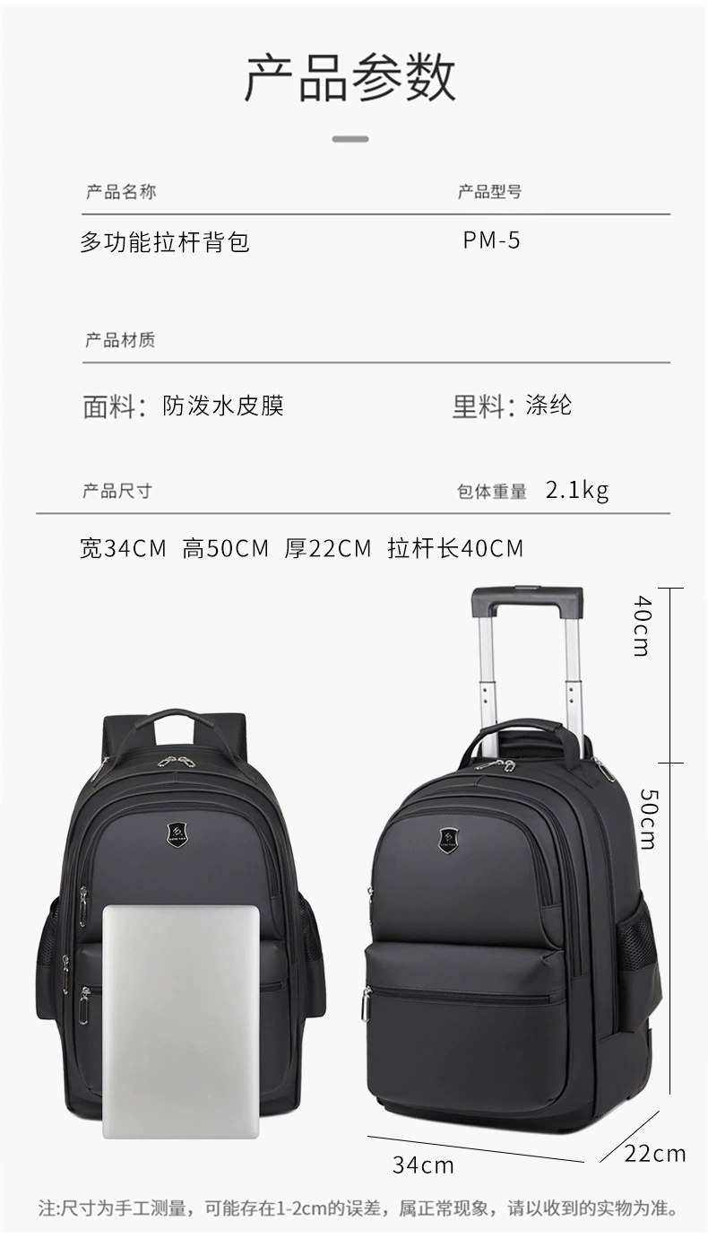 厂家 批发新款皮膜防泼水拉杆双肩背包万向轮商务旅行拉杆双肩背包详情3