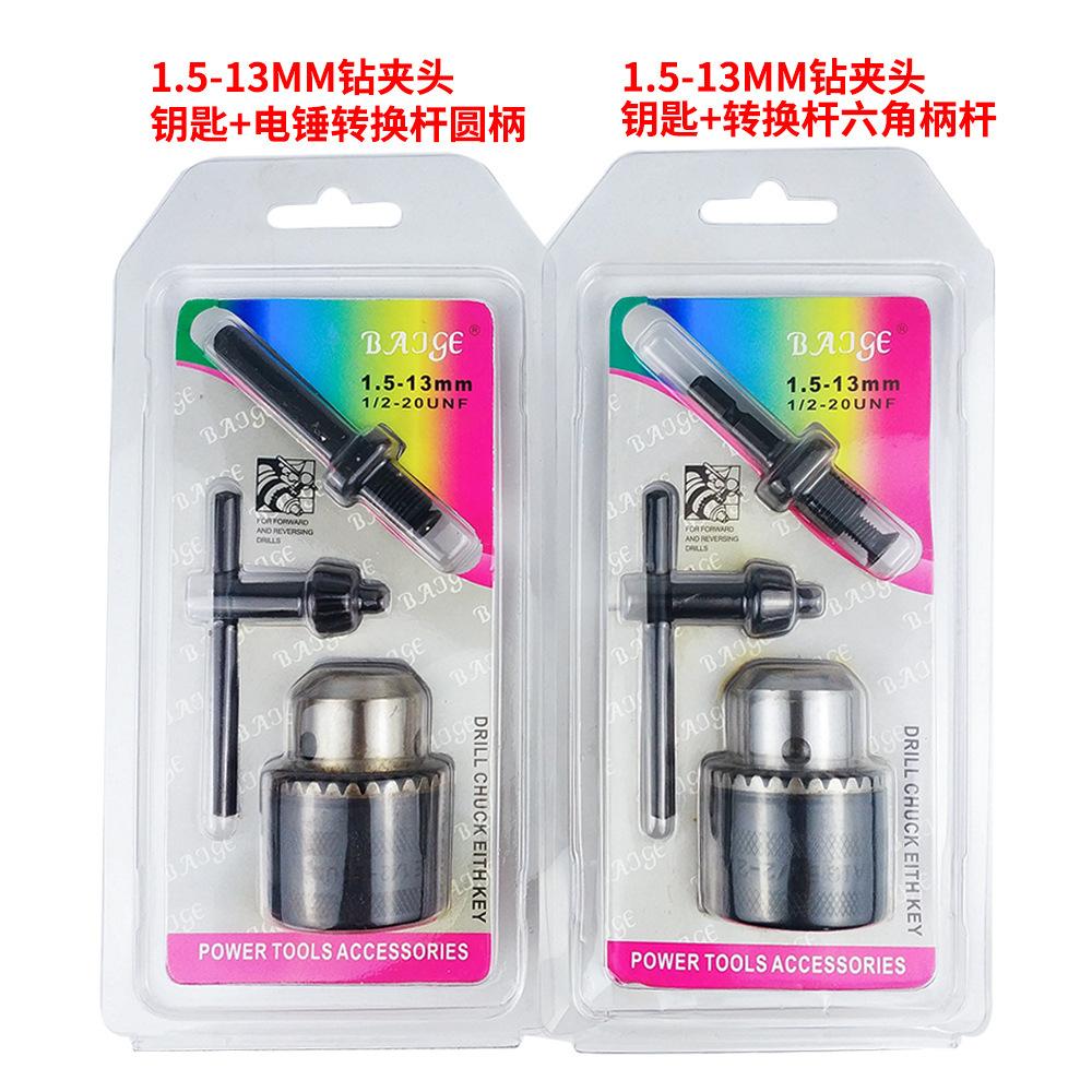 factory direct sales impact drill electric hammer conversion electric drill chuck connecting rod suit universal fast chuck electric drill accessories