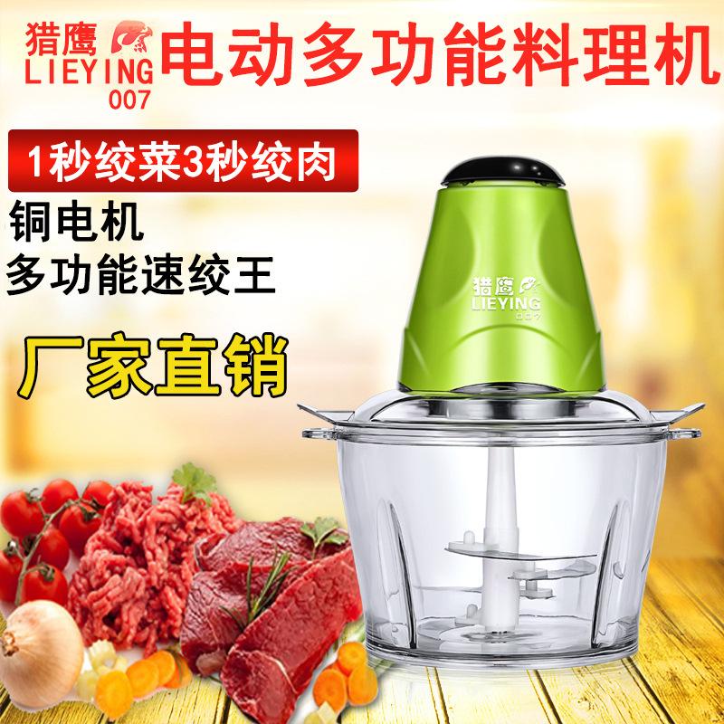 falcon 007 double gear meat grinder household wholesale electric multifunction minced meat, stir, stir, minced meat, minced meat, beat garlic