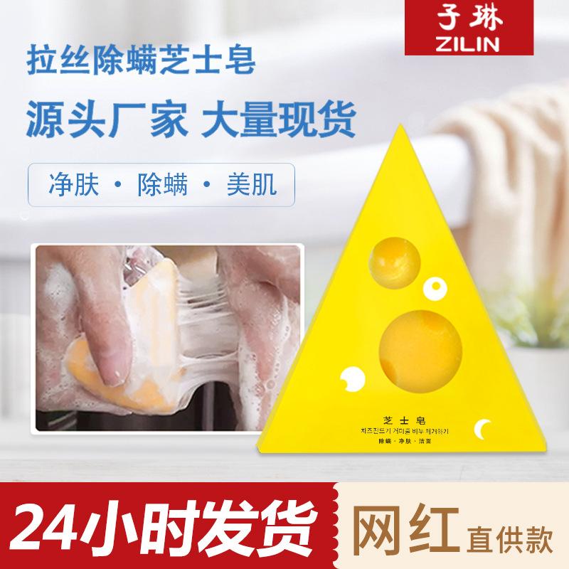 zilin cheese soap hydrating anti-mite cleansing face washing silk soap goats 'milk kojic acid bath essential oil soap brushed handmade soap