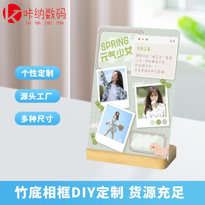 modern minimalist aluminum photo frame horizontal and vertical photo frame decoration bamboo base blank decoration table sublimation can be placed horizontally and vertically